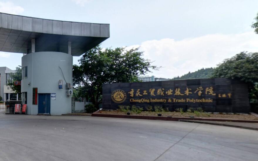 重庆工贸职业技术学院|大学专业设置|挑学校选专业报志愿导航系统_金平果 .